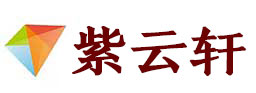 吉木乃宣纸复制打印-吉木乃艺术品复制-吉木乃艺术微喷-吉木乃书法宣纸复制油画复制