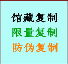  吉木乃书画防伪复制 吉木乃书法字画高仿复制 吉木乃书画宣纸打印公司